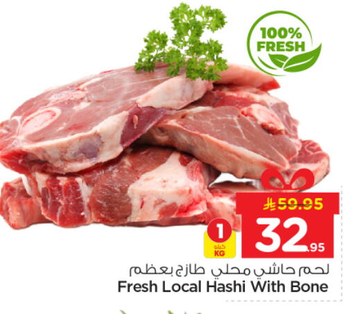 available at نستو in مملكة العربية السعودية, السعودية, سعودية - الخرج