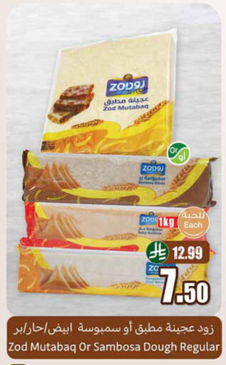 available at Othaim Markets in KSA, Saudi Arabia, Saudi - Rafha