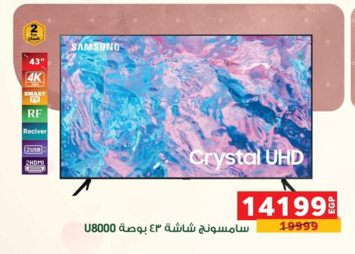 available at بنده in Egypt - القاهرة