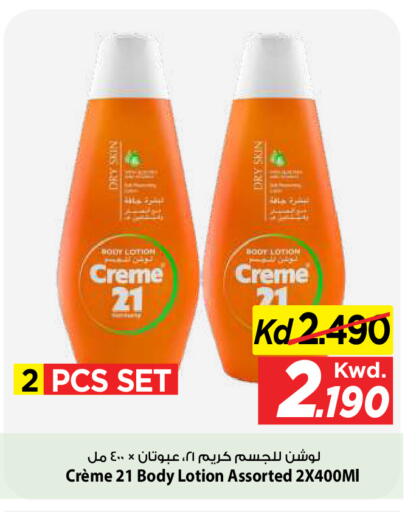 available at مارك & سايف in الكويت - مدينة الكويت