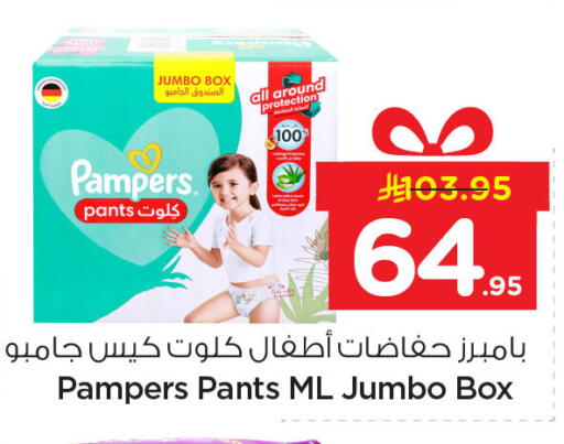 available at Nesto in KSA, Saudi Arabia, Saudi - Dammam