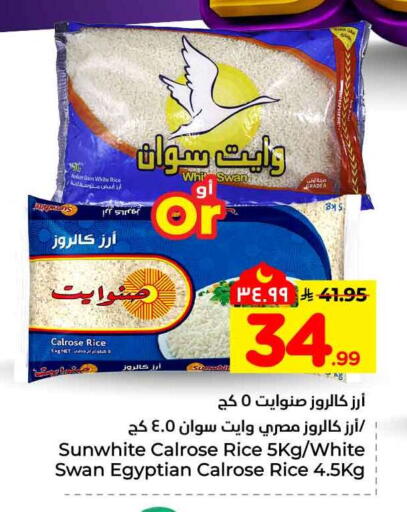 available at Hyper Al Wafa in KSA, Saudi Arabia, Saudi - Mecca