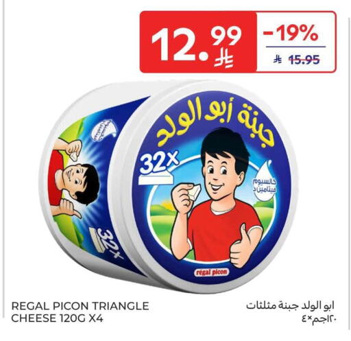 available at كارفور in مملكة العربية السعودية, السعودية, سعودية - سكاكا