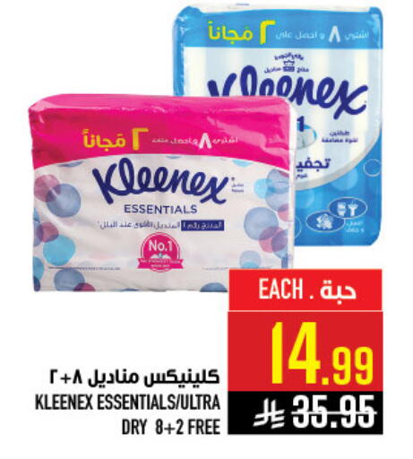 available at أبراج هايبر ماركت in مملكة العربية السعودية, السعودية, سعودية - مكة المكرمة