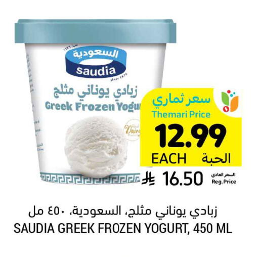 available at Tamimi Market in KSA, Saudi Arabia, Saudi - Al Hasa