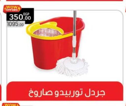 available at Panda  in Egypt - Cairo