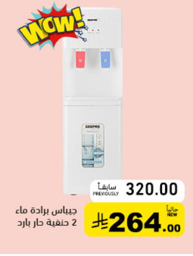 available at أسواق رامز in مملكة العربية السعودية, السعودية, سعودية - القطيف‎