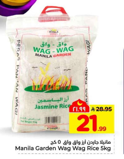 available at Hyper Al Wafa in KSA, Saudi Arabia, Saudi - Mecca