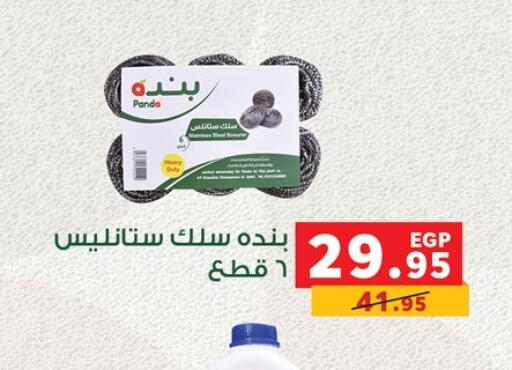 available at بنده in Egypt - القاهرة