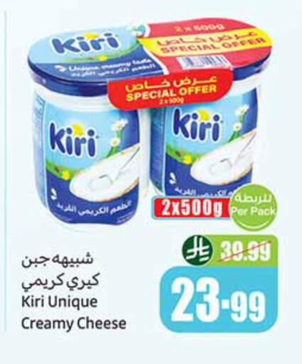 available at أسواق عبد الله العثيم in مملكة العربية السعودية, السعودية, سعودية - عرعر