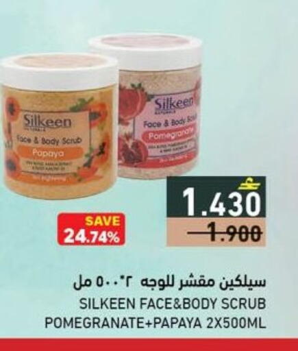 Pomegranate Papaya available at رامز in عُمان - صلالة