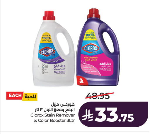 available at LULU Hypermarket in KSA, Saudi Arabia, Saudi - Jubail