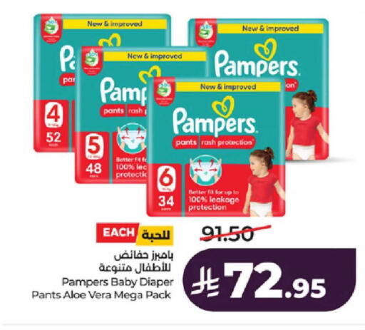 available at LULU Hypermarket in KSA, Saudi Arabia, Saudi - Khamis Mushait