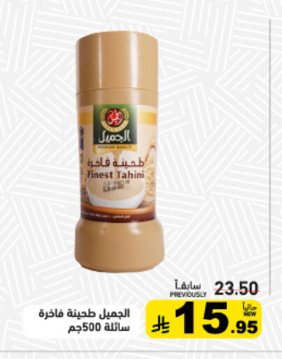 available at Aswaq Ramez in KSA, Saudi Arabia, Saudi - Qatif