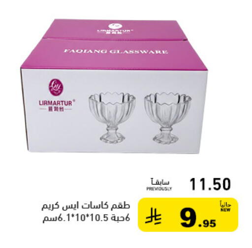 available at أسواق رامز in مملكة العربية السعودية, السعودية, سعودية - حفر الباطن