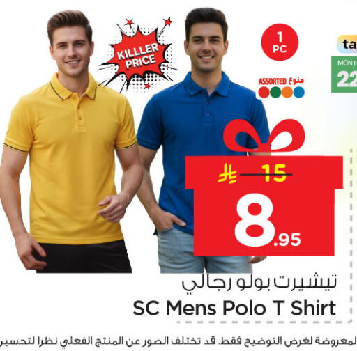 available at نستو in مملكة العربية السعودية, السعودية, سعودية - الجبيل‎