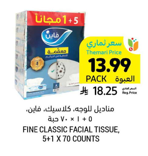 available at أسواق التميمي in مملكة العربية السعودية, السعودية, سعودية - الرياض