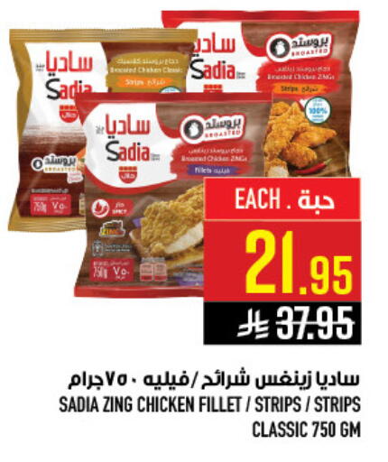 available at أبراج هايبر ماركت in مملكة العربية السعودية, السعودية, سعودية - مكة المكرمة