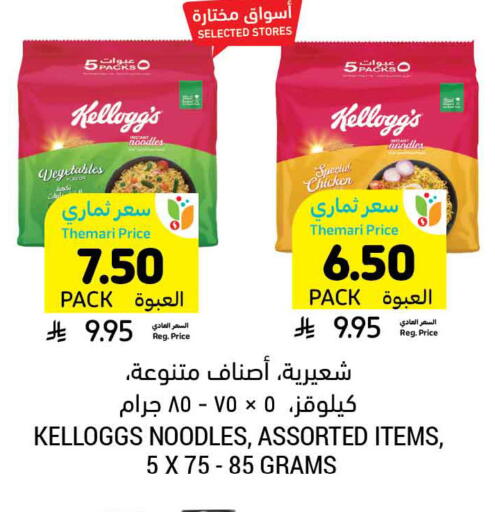 available at Tamimi Market in KSA, Saudi Arabia, Saudi - Unayzah