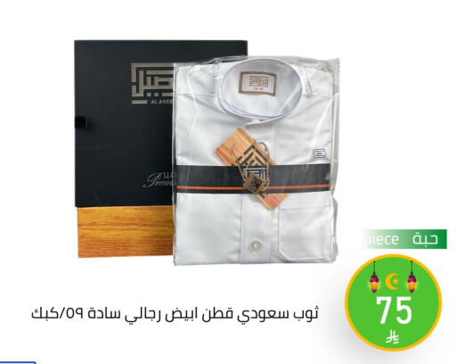 available at Family Discount in KSA, Saudi Arabia, Saudi - Riyadh
