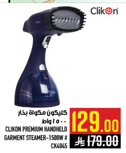 available at أبراج هايبر ماركت in مملكة العربية السعودية, السعودية, سعودية - مكة المكرمة