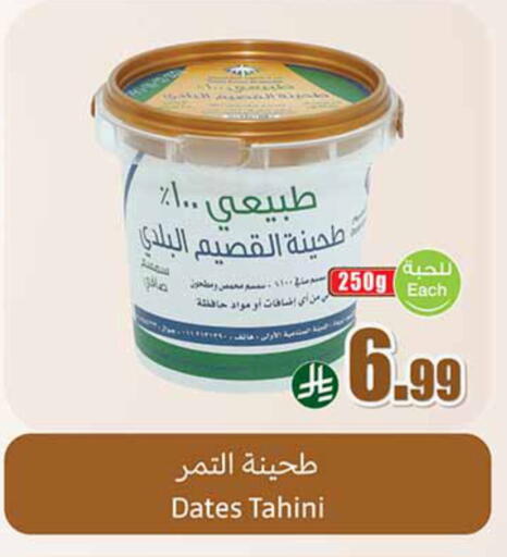 available at أسواق عبد الله العثيم in مملكة العربية السعودية, السعودية, سعودية - أبها