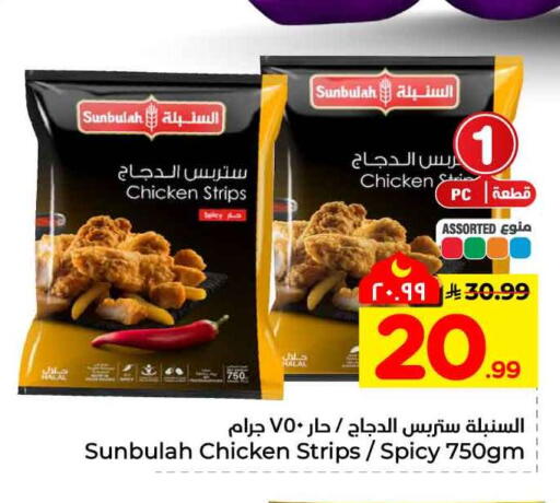 available at Hyper Al Wafa in KSA, Saudi Arabia, Saudi - Ta'if