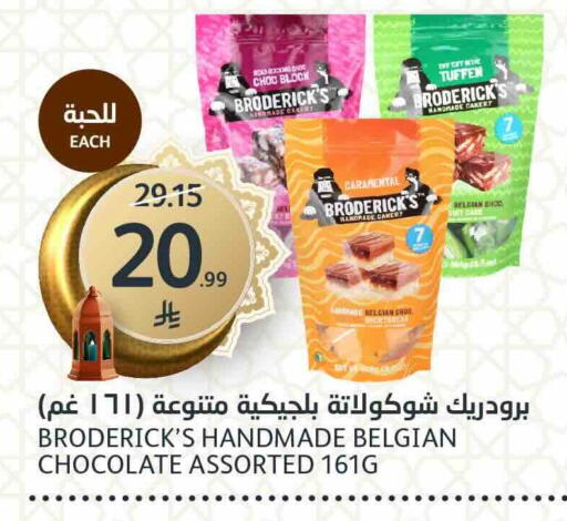 available at مركز الجزيرة للتسوق in مملكة العربية السعودية, السعودية, سعودية - الرياض