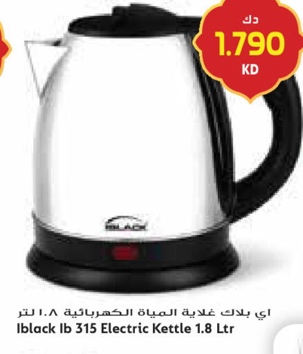 available at جراند كوستو in الكويت - مدينة الكويت