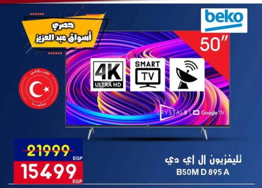 available at اسواق شارع عبد العزيز in Egypt - القاهرة