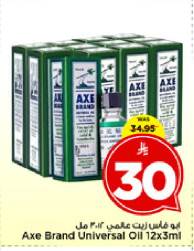 available at Mark & Save in KSA, Saudi Arabia, Saudi - Al Khobar
