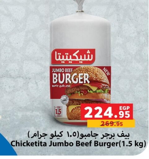available at بنده in Egypt - القاهرة