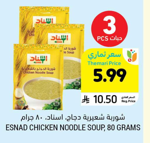 available at Tamimi Market in KSA, Saudi Arabia, Saudi - Hafar Al Batin