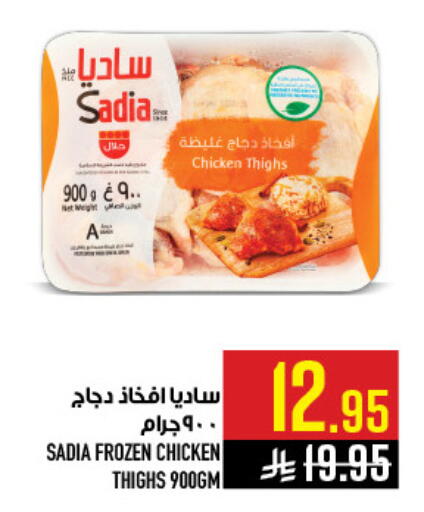 available at أبراج هايبر ماركت in مملكة العربية السعودية, السعودية, سعودية - مكة المكرمة