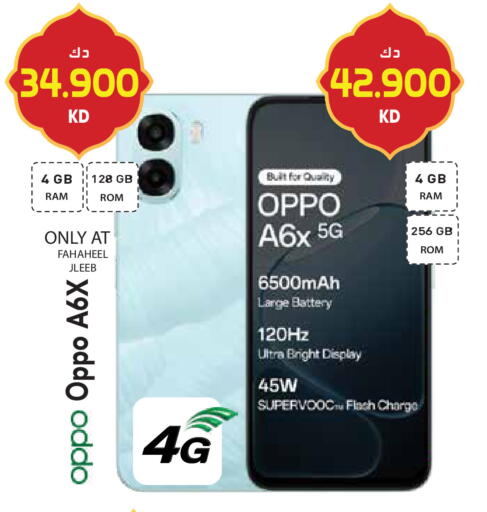 available at Grand Hyper in Kuwait - Jahra Governorate