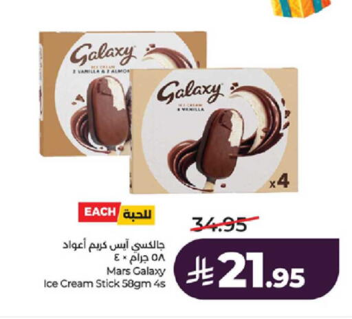 Vanilla available at لولو هايبرماركت in مملكة العربية السعودية, السعودية, سعودية - الطائف