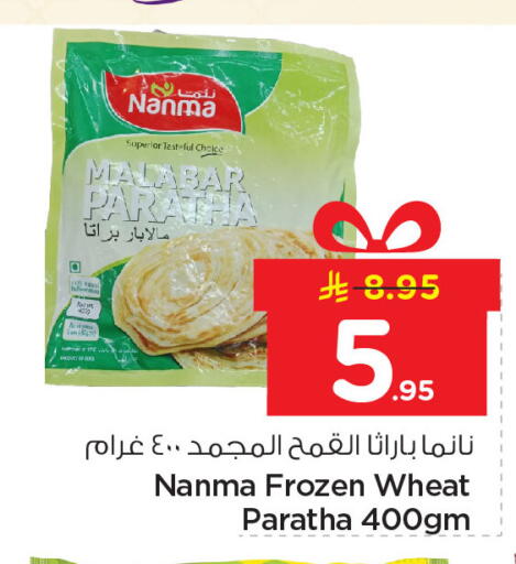 available at Nesto in KSA, Saudi Arabia, Saudi - Dammam