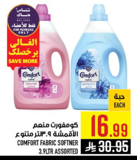 available at أبراج هايبر ماركت in مملكة العربية السعودية, السعودية, سعودية - مكة المكرمة