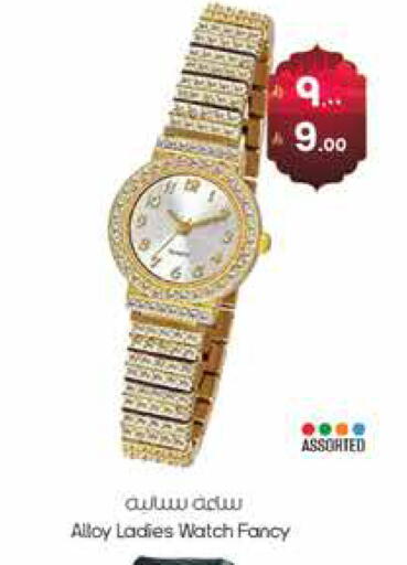 available at City Flower in KSA, Saudi Arabia, Saudi - Najran