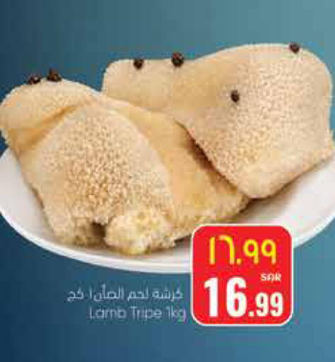 available at ستي فلاور in مملكة العربية السعودية, السعودية, سعودية - نجران