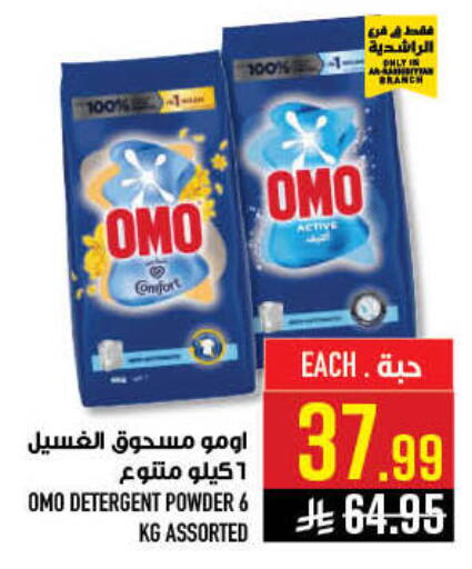 available at أبراج هايبر ماركت in مملكة العربية السعودية, السعودية, سعودية - مكة المكرمة