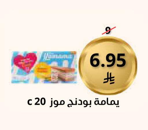 available at سعودى ماركت in مملكة العربية السعودية, السعودية, سعودية - مكة المكرمة