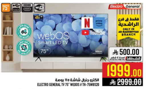 available at أبراج هايبر ماركت in مملكة العربية السعودية, السعودية, سعودية - مكة المكرمة