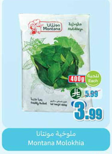 available at Othaim Markets in KSA, Saudi Arabia, Saudi - Arar