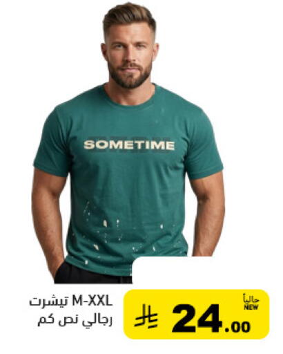 available at أسواق رامز in مملكة العربية السعودية, السعودية, سعودية - تبوك