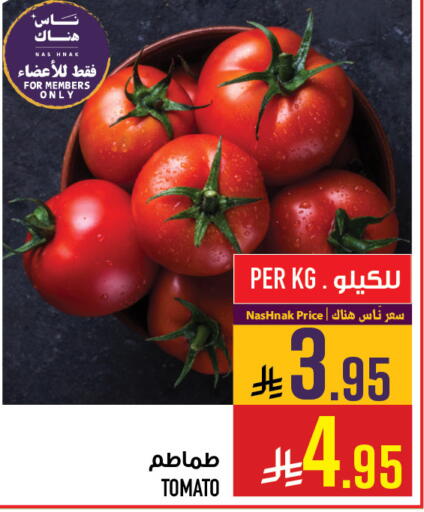 Tomato available at أبراج هايبر ماركت in مملكة العربية السعودية, السعودية, سعودية - مكة المكرمة