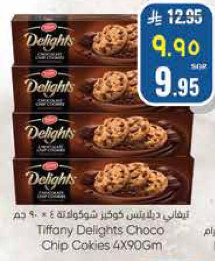 available at ستي فلاور in مملكة العربية السعودية, السعودية, سعودية - سكاكا