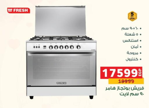 available at بنده in Egypt - القاهرة