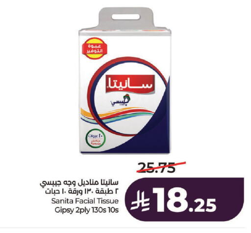 available at لولو هايبرماركت in مملكة العربية السعودية, السعودية, سعودية - عنيزة