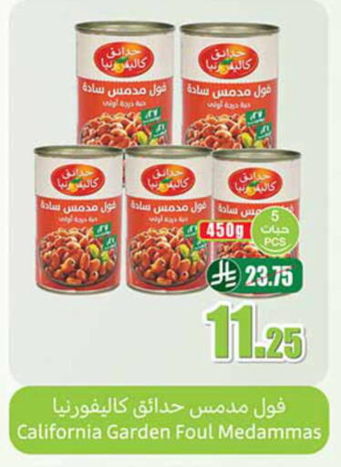 available at أسواق عبد الله العثيم in مملكة العربية السعودية, السعودية, سعودية - الطائف